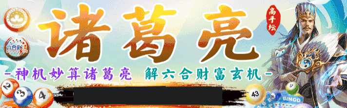 诸葛亮